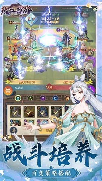 热血西游游戏(4)