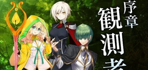 苍翼默示录中文版