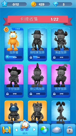 加菲猫跑酷2图2