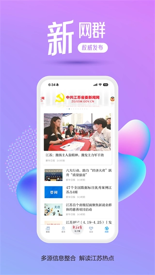 交汇点新闻客户端图4