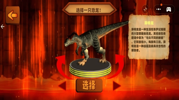 恐龙岛大猎杀模拟器