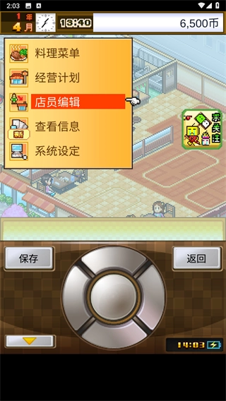 美食梦物语最新版