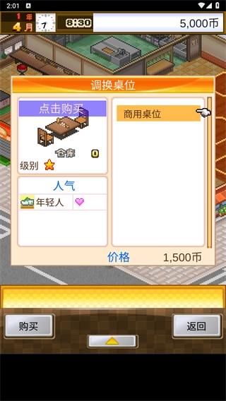 美食梦物语最新版