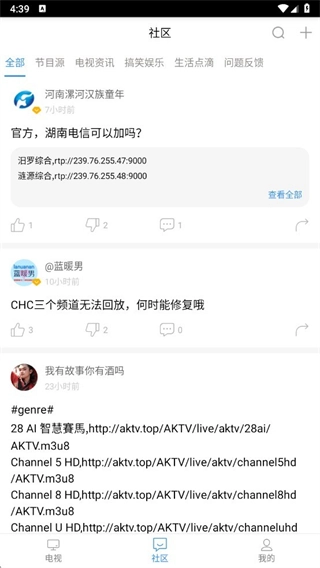 悠兔电视纯净版图3