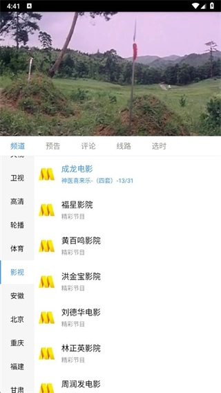 悠兔电视纯净版图4