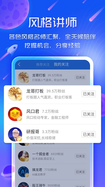 短线王手机版最新下载