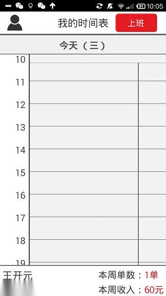 超级阿姨端软件图3