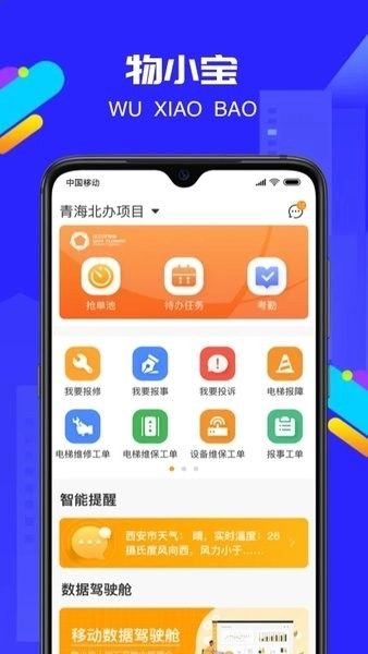 物小宝最新版图2