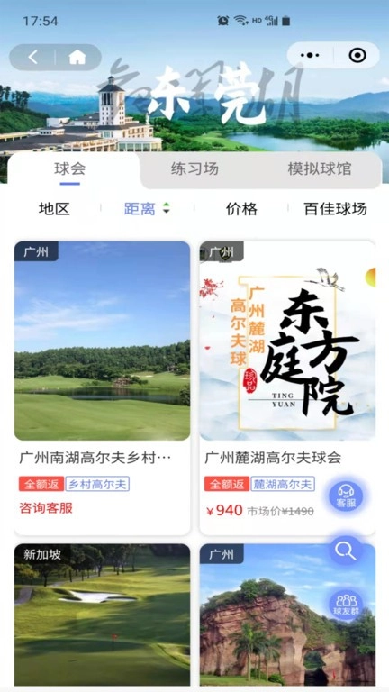 星际高球联盟图1