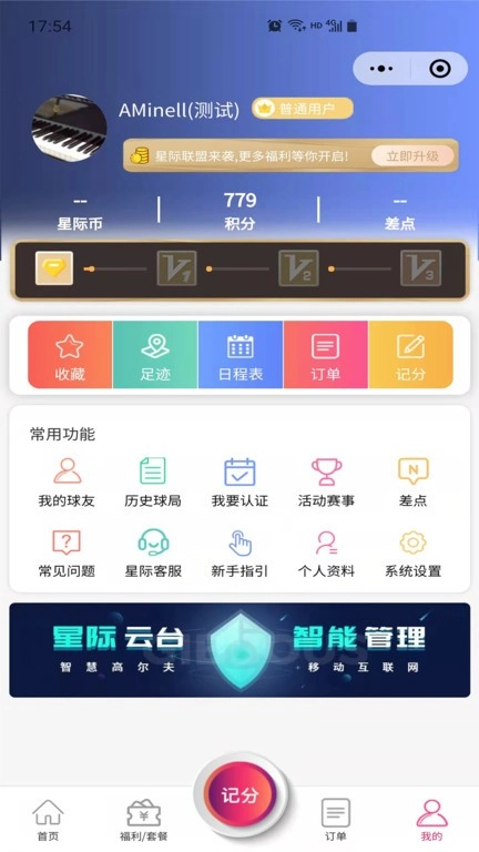 星际高球联盟图3