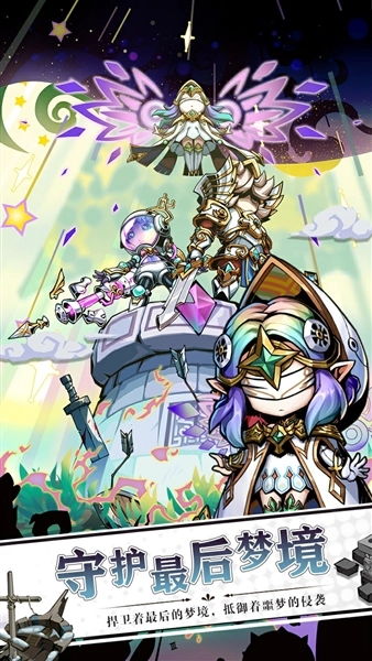 塔防无限防守游戏官方版下载