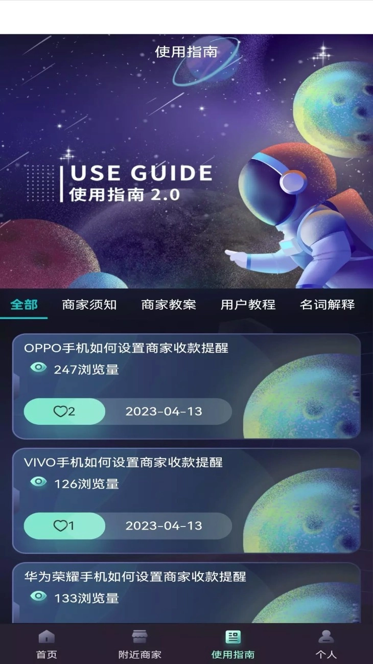 芯链生活最新版图2
