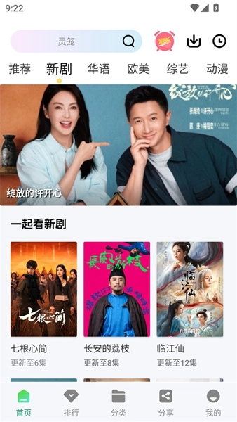 拾光视频免费追剧2026图1