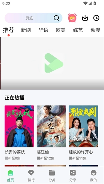 拾光视频免费追剧2026图2