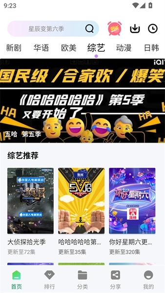 拾光视频免费追剧2026图4