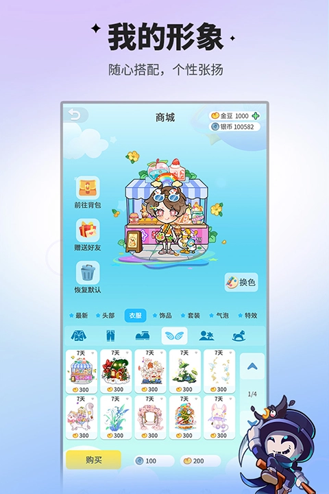 谁是卧底正版(4)