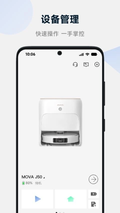 MOVAhome最新版图4