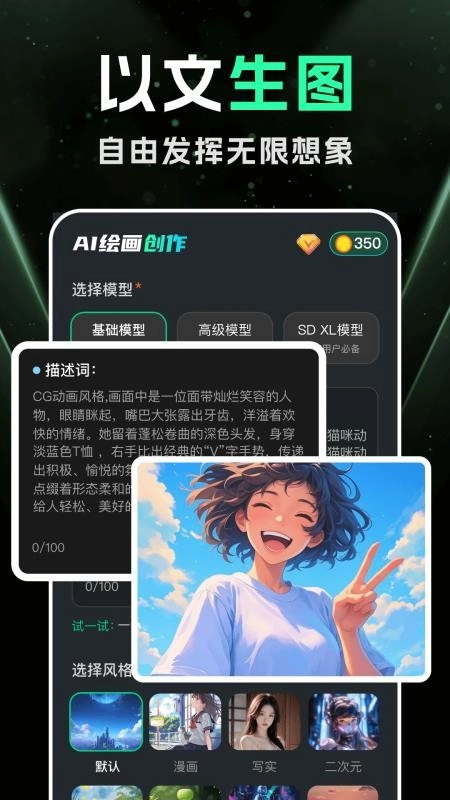 DeepAI智能绘画最新版图3