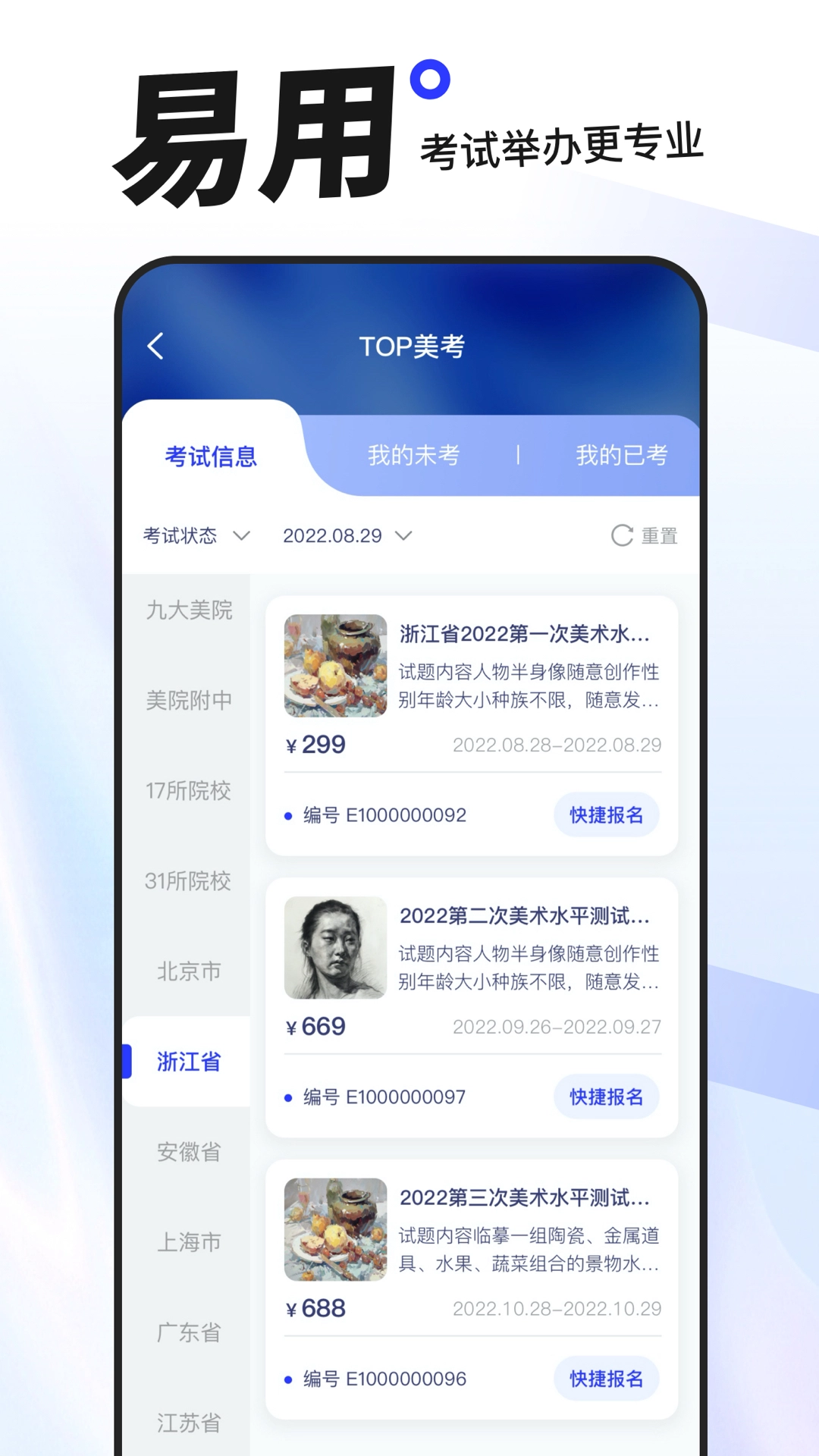 易考绘