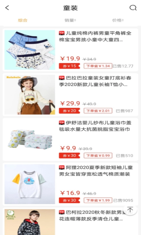 芝麻持家最新版图1