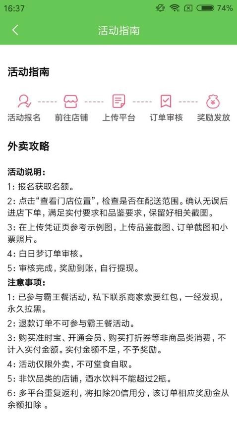 白日梦杂良社最新版3