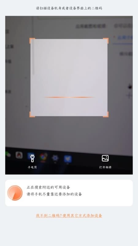 火眼物联客户端图1