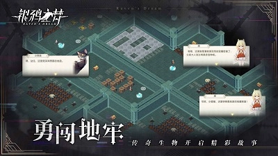 银鸦之梦安装(1)