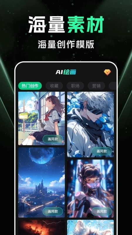 DeepAI智能绘画最新版图4