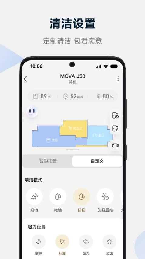 MOVAhome最新版图3