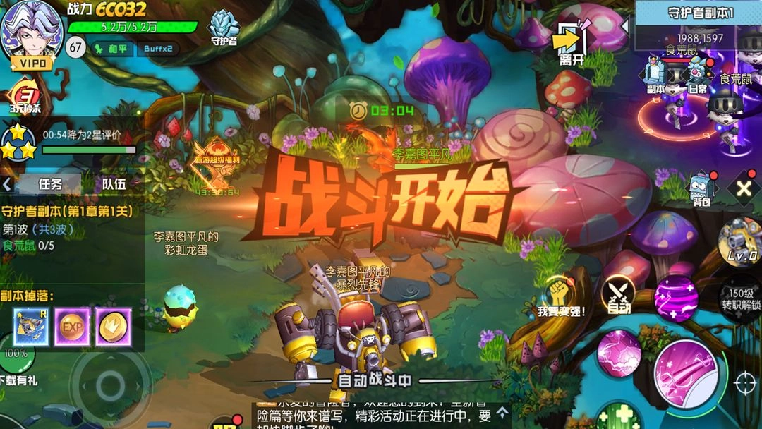 秩序之路图3