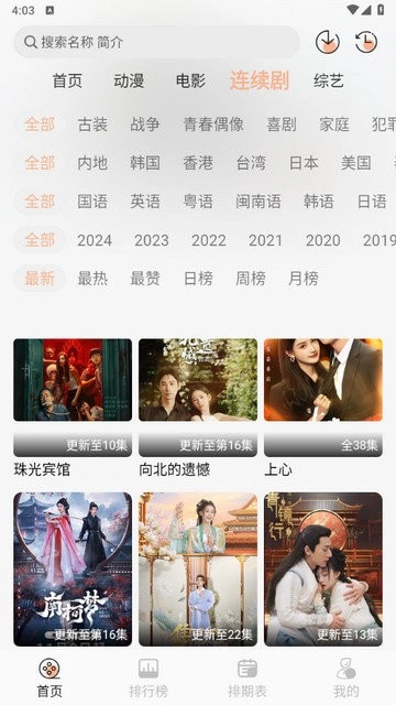 次元栈正版图3