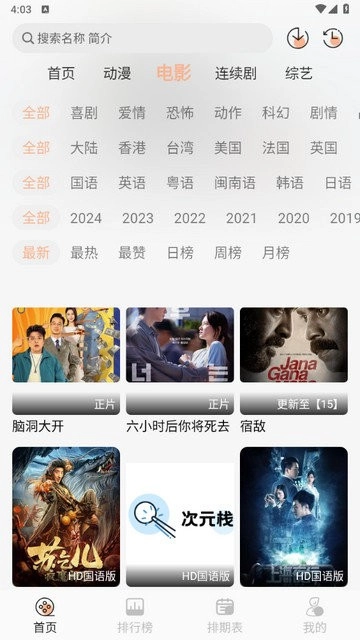次元栈正版图2