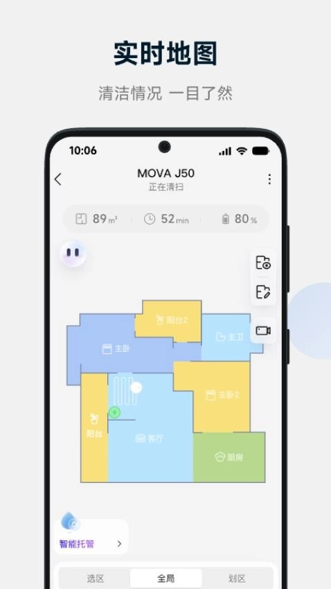 MOVAhome最新版图2