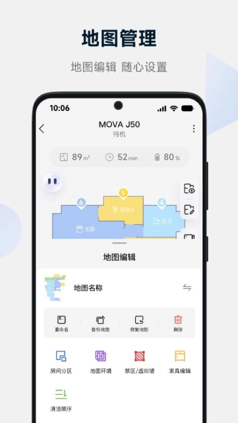MOVAhome最新版图5