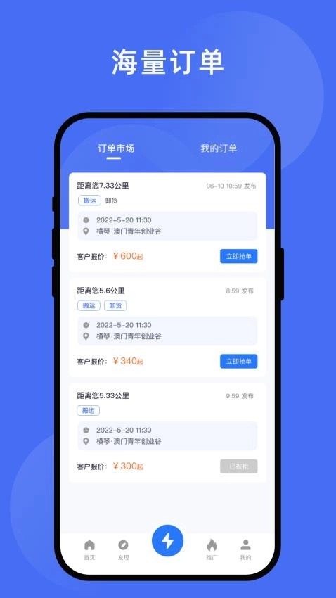 力力灵活就业平台-图2