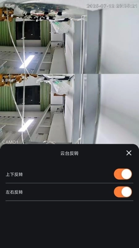 火眼物联客户端图5