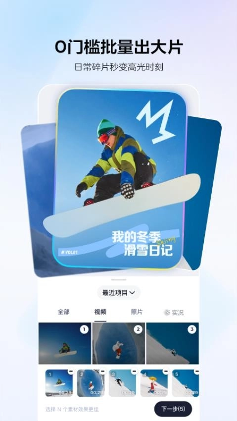 剪小映手机版图4