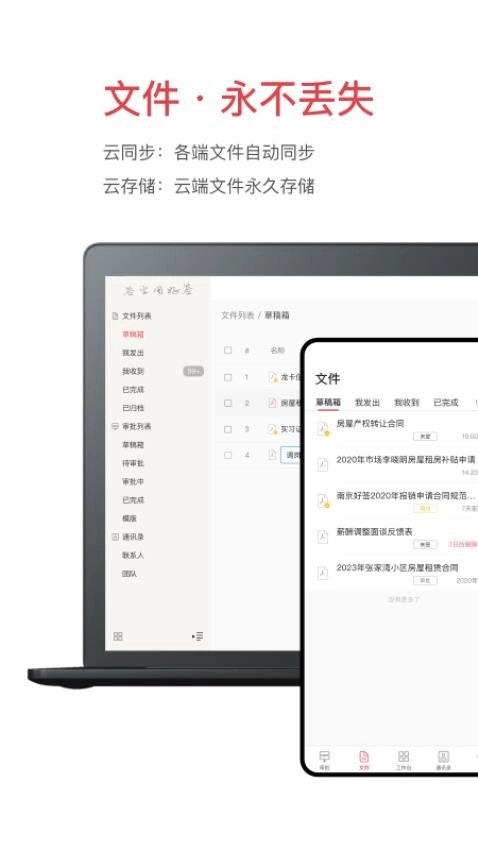 好签软件图2
