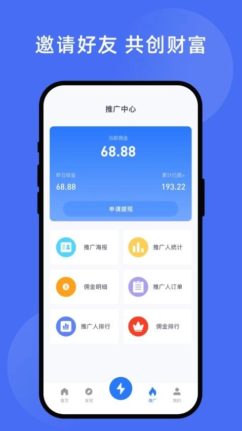 力力灵活就业平台-图1