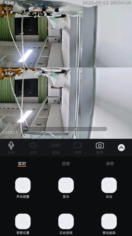 火眼物联客户端图3