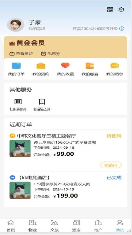 世纪新城手机版