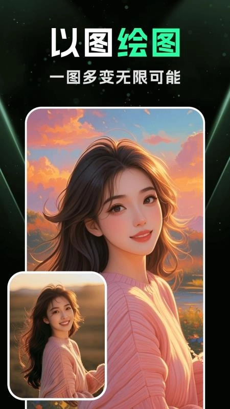 DeepAI智能绘画最新版图2