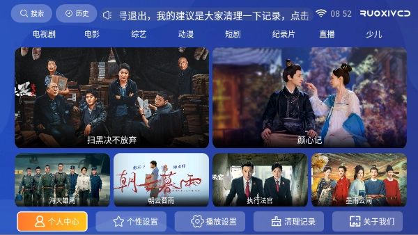 若惜影视最新版图4