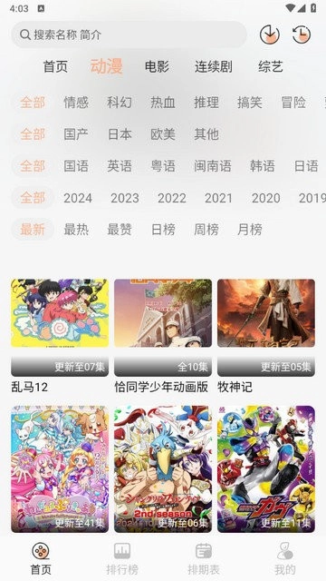 次元栈正版图4