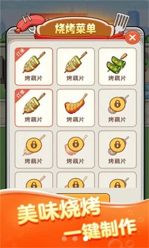 老板来一串