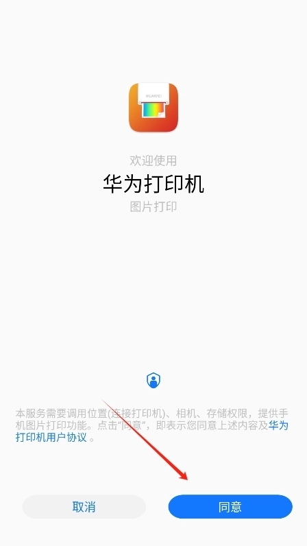 华为打印机图2