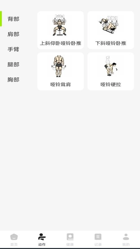 流汗跑步健身训练