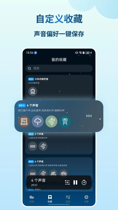 云朵睡眠