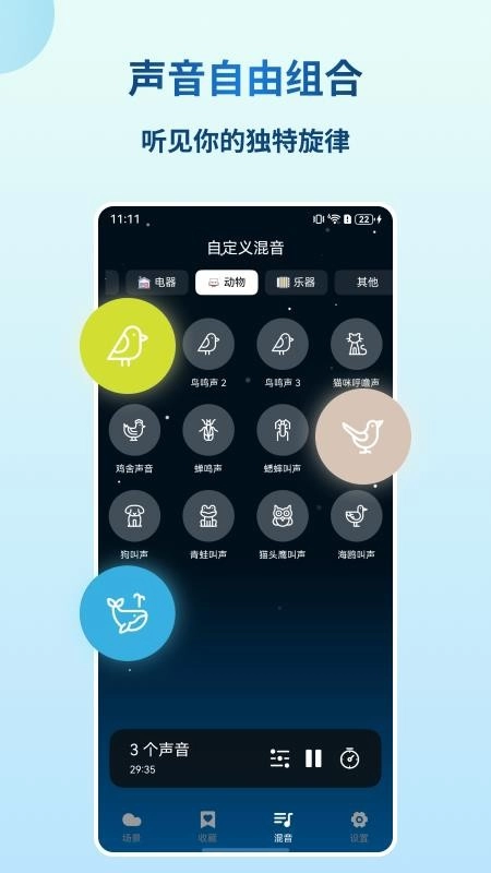 云朵睡眠
