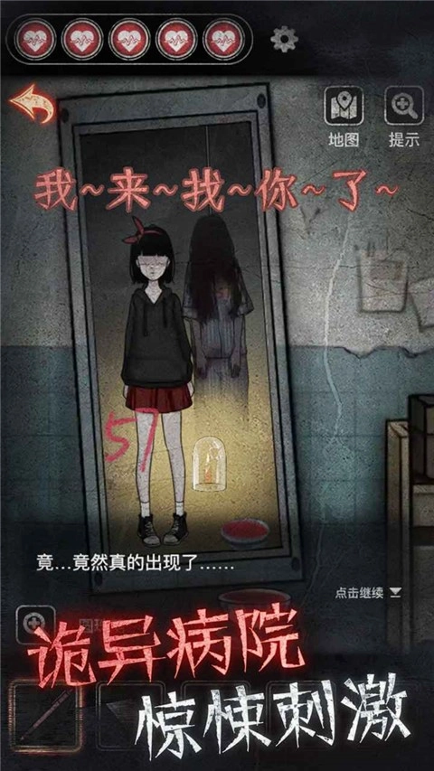 浮路病院中文版(2)